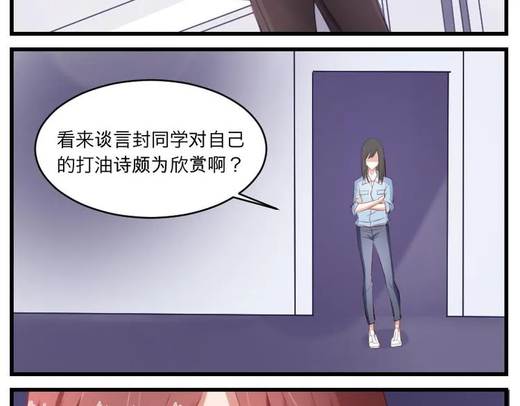 第14话 这是哪一招啊？ 第14页