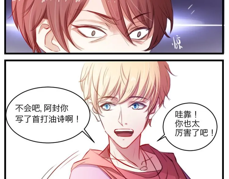 第14话 这是哪一招啊？ 第15页