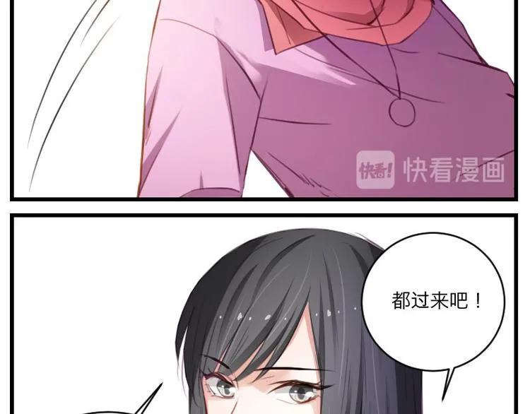 第14话 这是哪一招啊？ 第16页