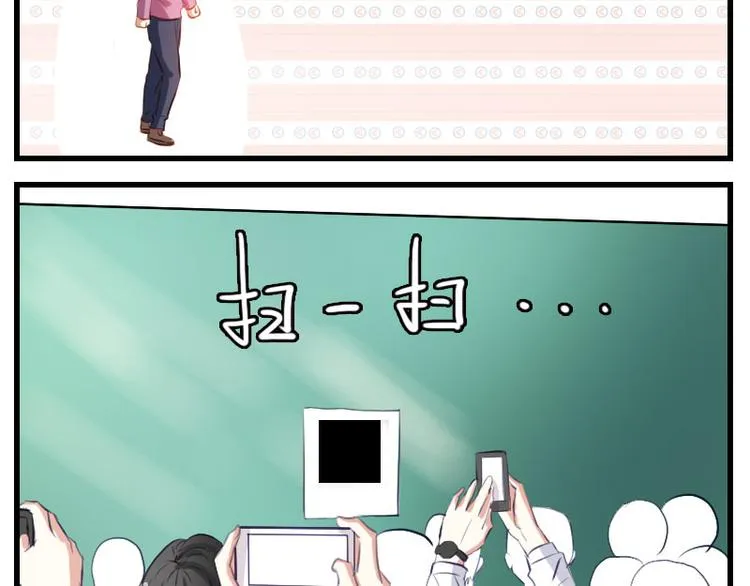 第14话 这是哪一招啊？ 第18页