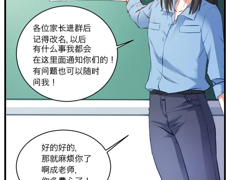 第14话 这是哪一招啊？ 第20页