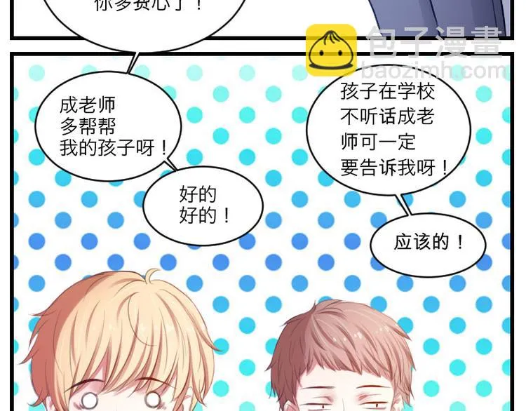 第14话 这是哪一招啊？ 第21页