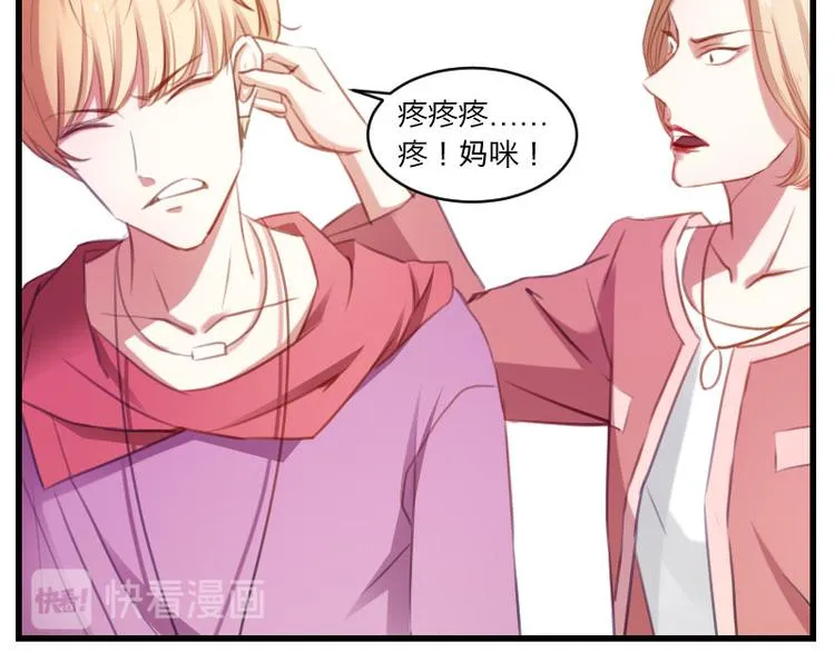 第14话 这是哪一招啊？ 第23页