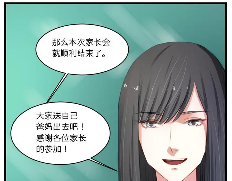 第14话 这是哪一招啊？ 第24页