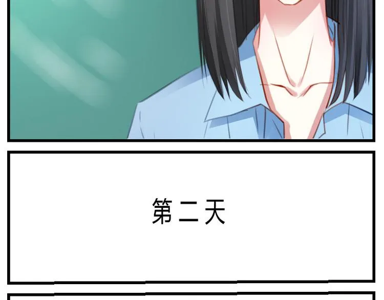 第14话 这是哪一招啊？ 第25页