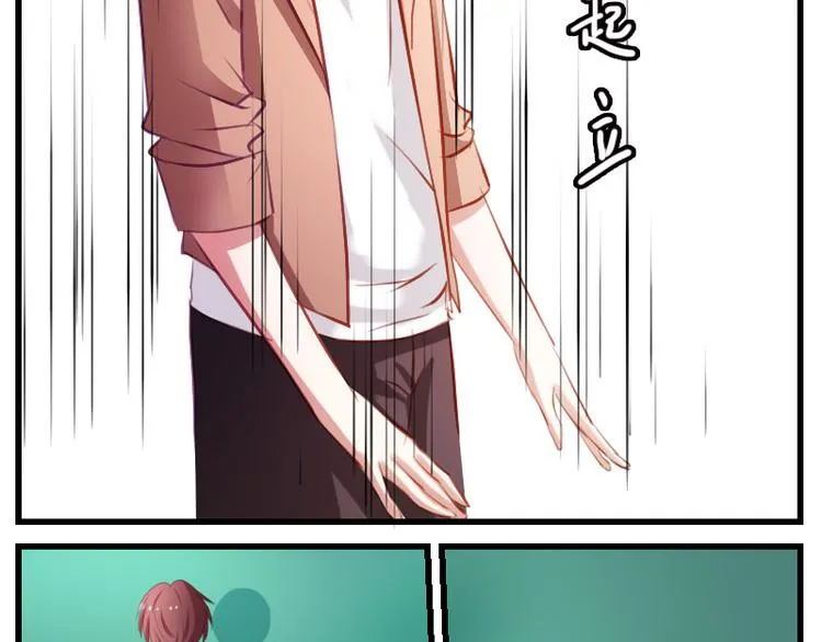 第14话 这是哪一招啊？ 第30页