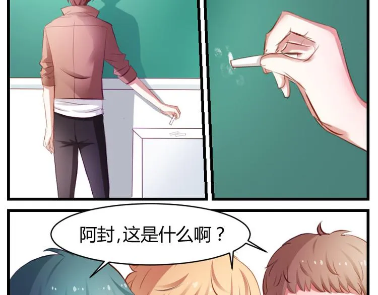 第14话 这是哪一招啊？ 第31页