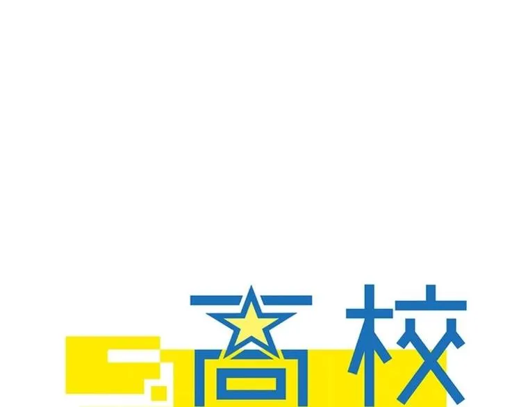 第13话 可怕的家长会 第1页