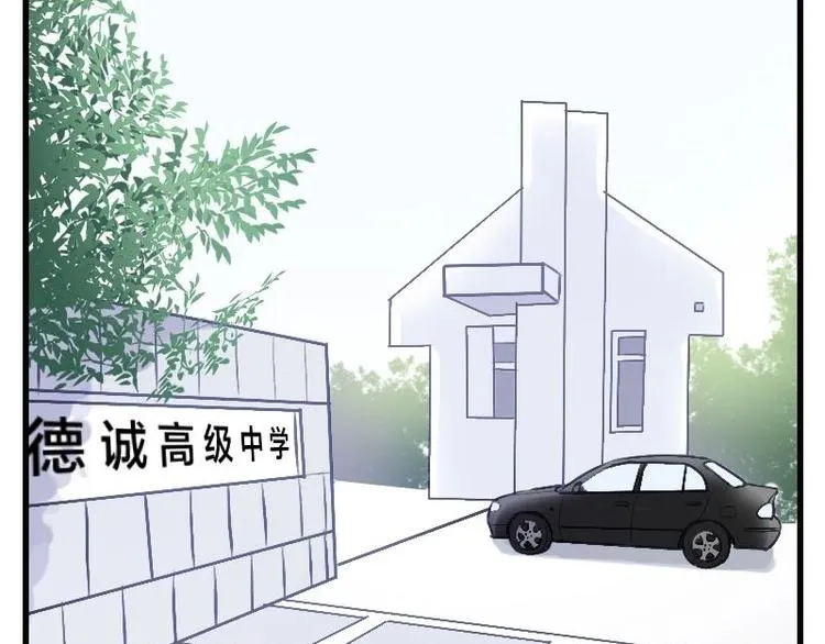 第13话 可怕的家长会 第7页
