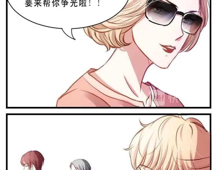 第13话 可怕的家长会 第14页