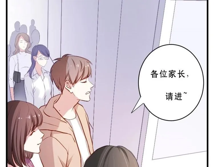 第13话 可怕的家长会 第17页