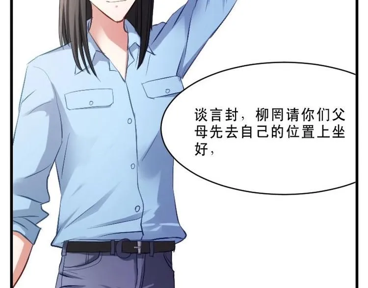 第13话 可怕的家长会 第20页