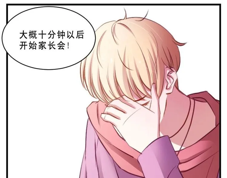 第13话 可怕的家长会 第22页
