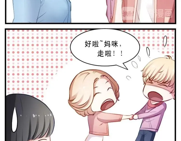 第13话 可怕的家长会 第25页