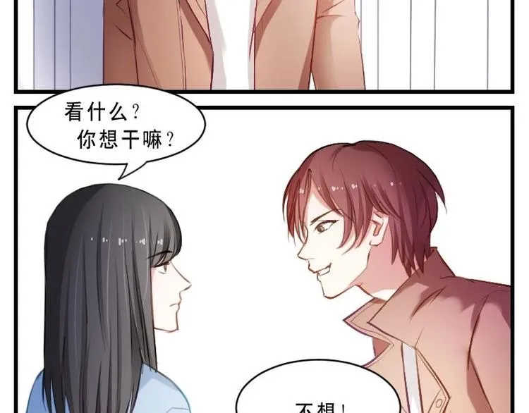 第13话 可怕的家长会 第29页