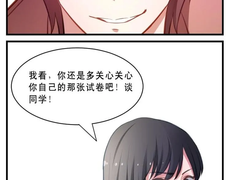 第13话 可怕的家长会 第32页
