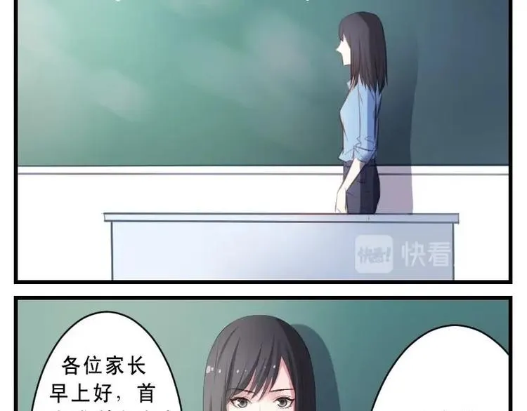 第13话 可怕的家长会 第37页