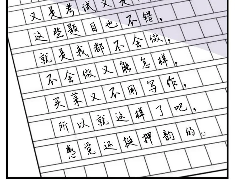 第13话 可怕的家长会 第44页