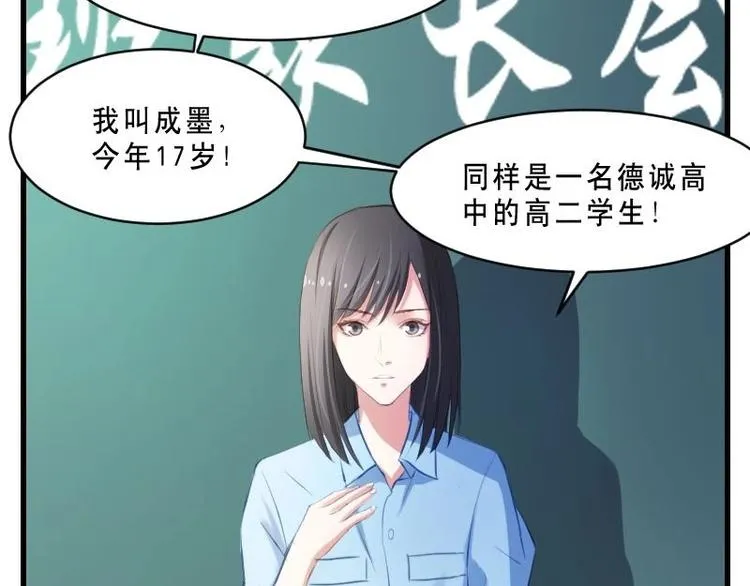 第13话 可怕的家长会 第53页