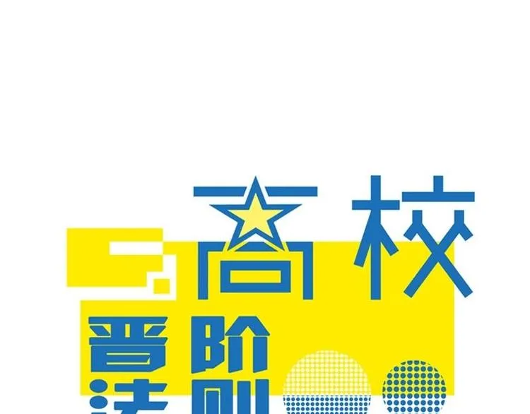 第15话 恋爱大作战 第1页