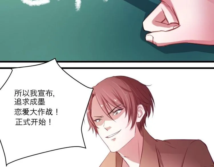 第15话 恋爱大作战 第8页