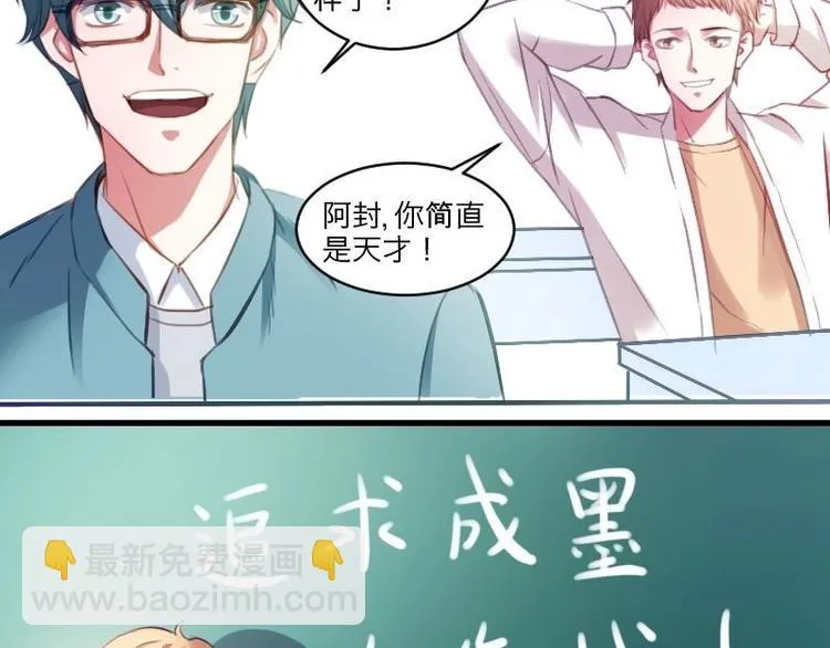 第15话 恋爱大作战 第11页