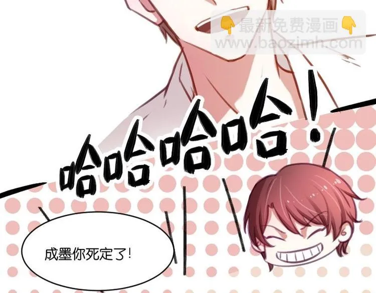 第15话 恋爱大作战 第14页