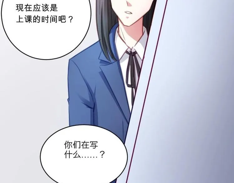 第15话 恋爱大作战 第17页