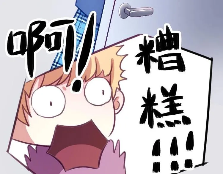 第15话 恋爱大作战 第19页