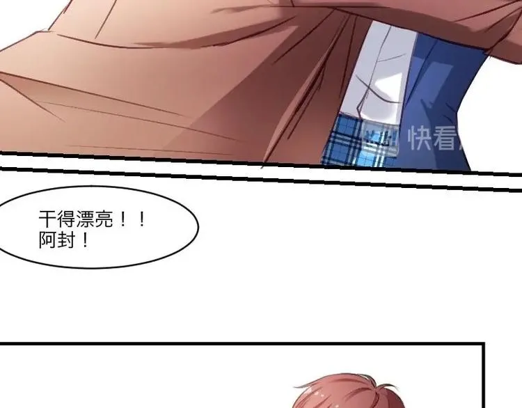 第15话 恋爱大作战 第22页