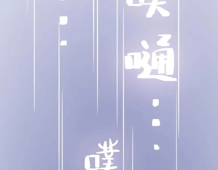 第15话 恋爱大作战 第29页