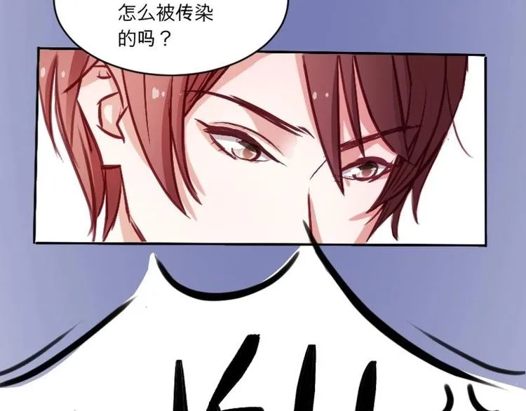第15话 恋爱大作战 第34页
