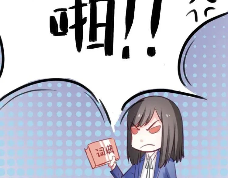 第15话 恋爱大作战 第35页