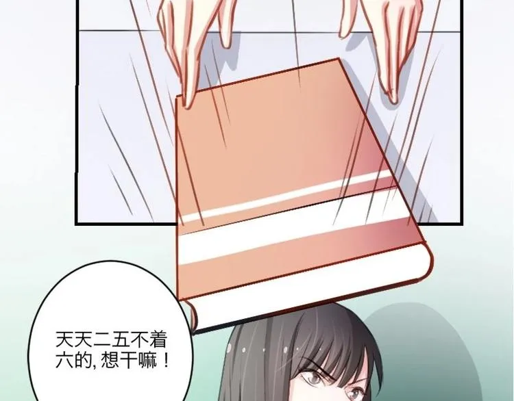 第15话 恋爱大作战 第38页