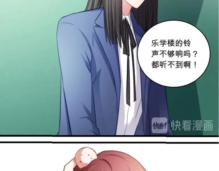 第15话 恋爱大作战 第40页