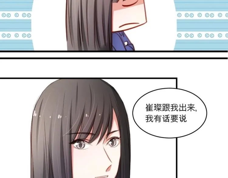 第15话 恋爱大作战 第43页