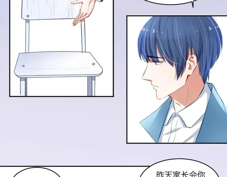 第16话 谁抽烟了！ 第5页