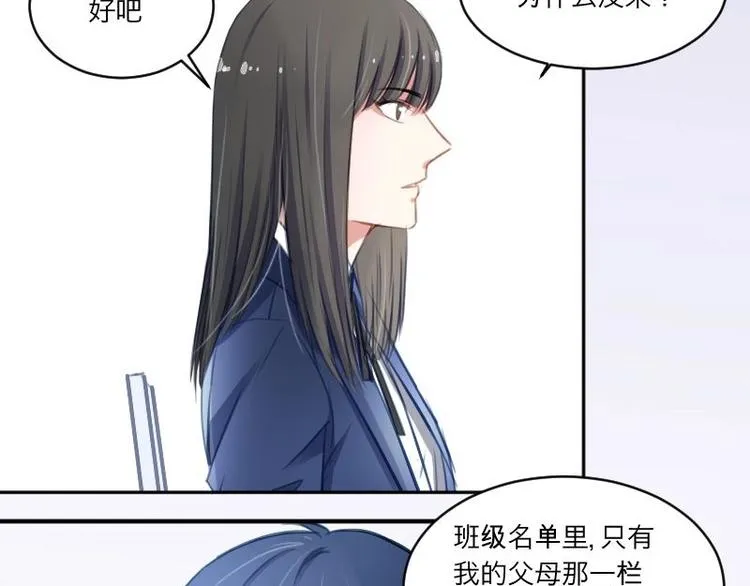 第16话 谁抽烟了！ 第7页