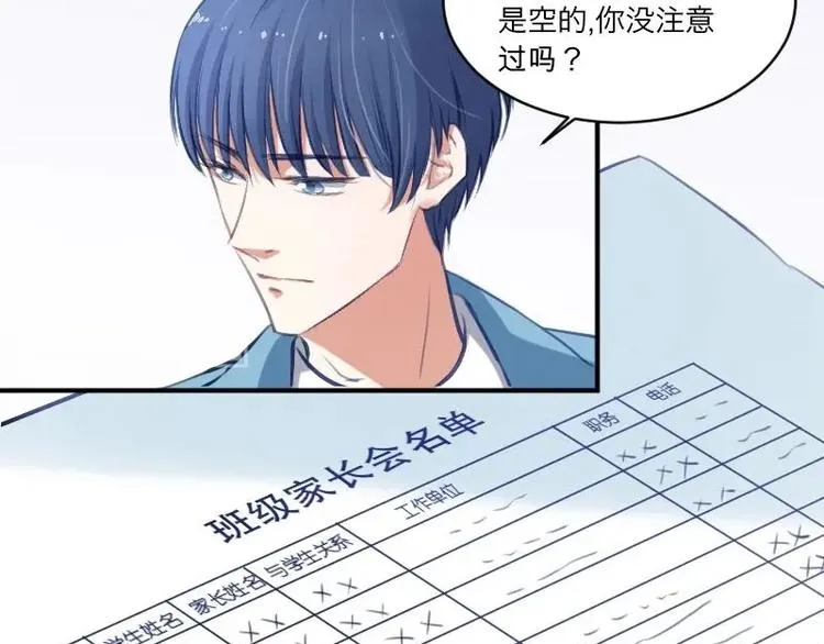 第16话 谁抽烟了！ 第8页
