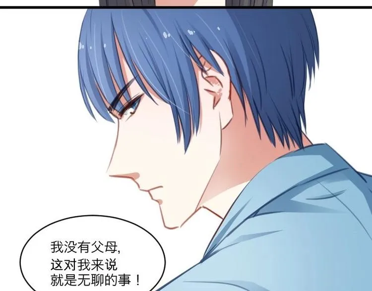第16话 谁抽烟了！ 第13页