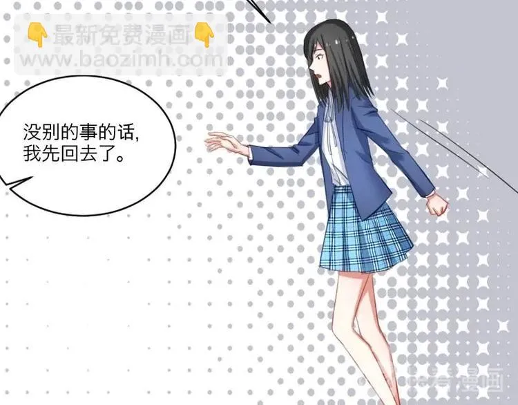 第16话 谁抽烟了！ 第16页