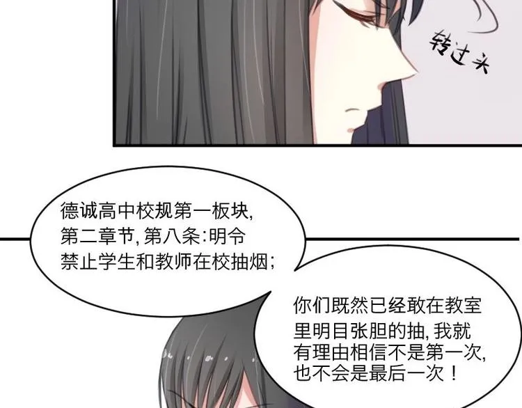 第16话 谁抽烟了！ 第35页