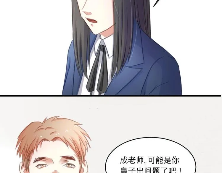 第16话 谁抽烟了！ 第37页