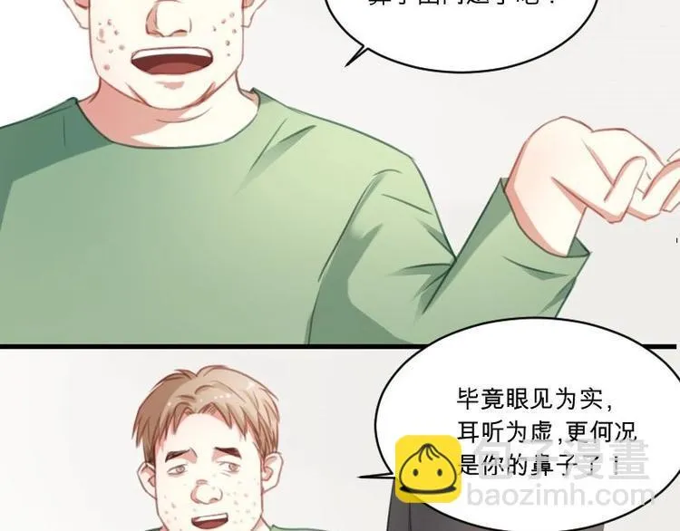 第16话 谁抽烟了！ 第38页
