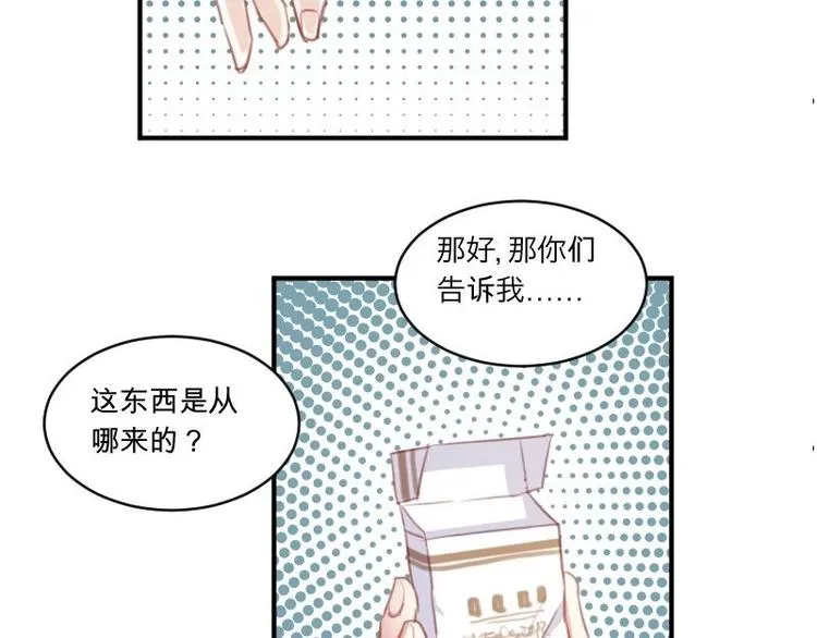 第16话 谁抽烟了！ 第46页