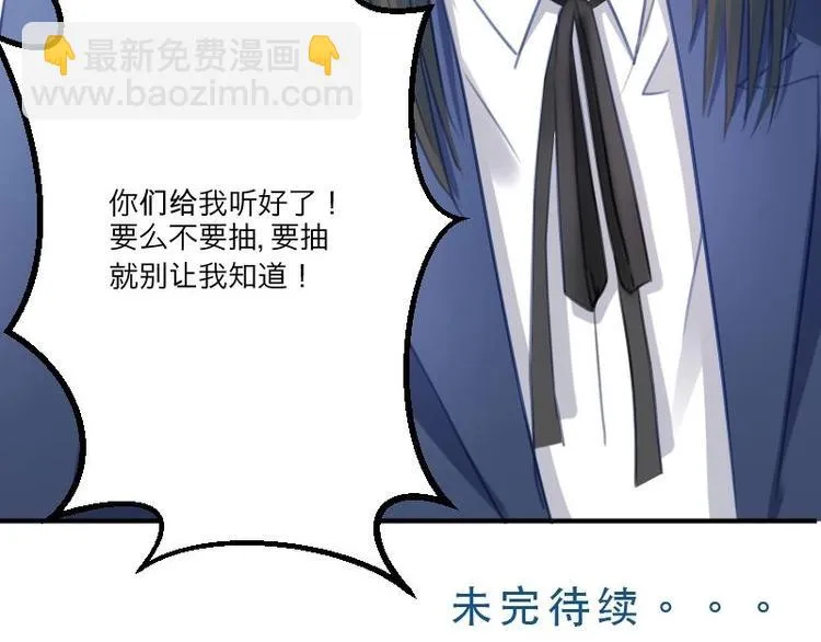 第16话 谁抽烟了！ 第50页