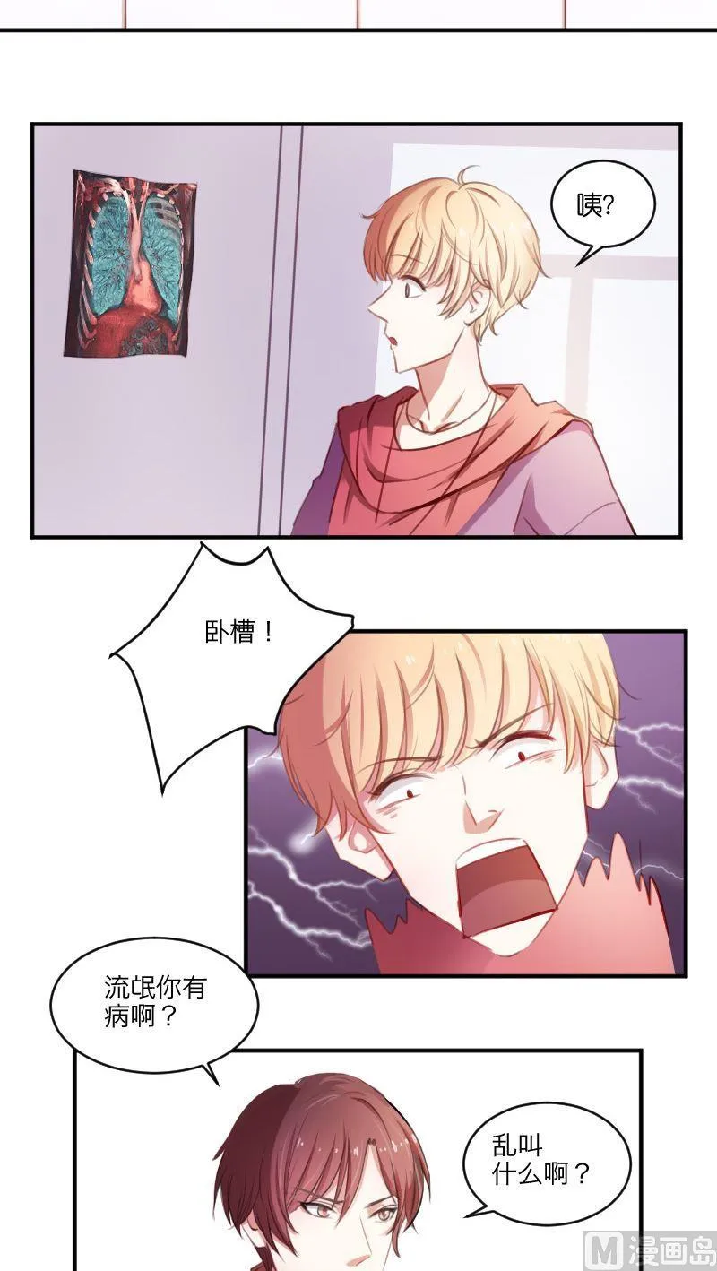 第17话 你们不是喜欢高清无码么？ 第2页