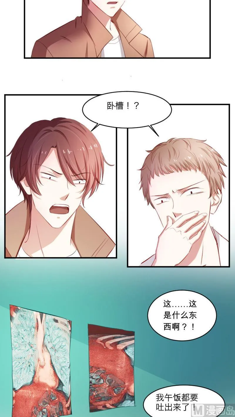 第17话 你们不是喜欢高清无码么？ 第3页