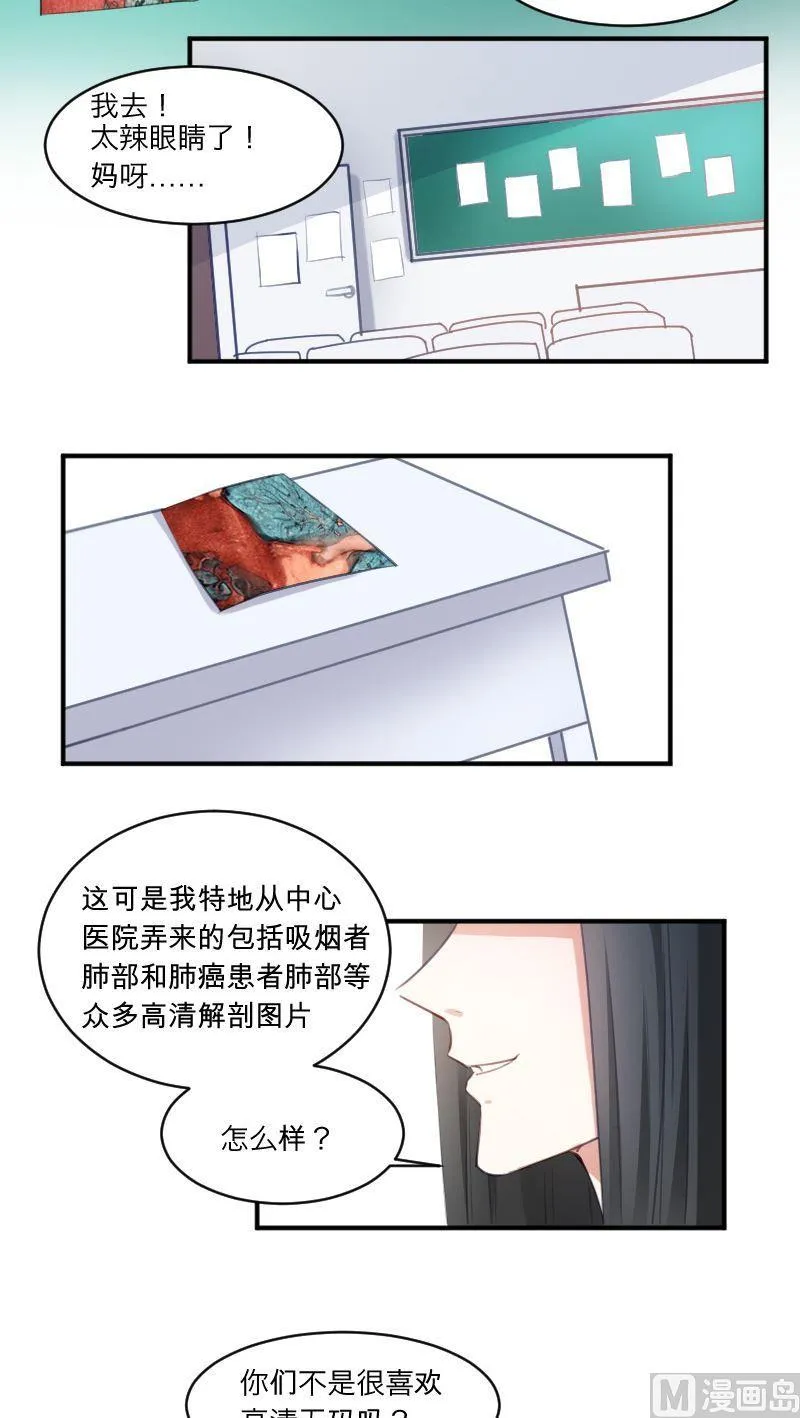 第17话 你们不是喜欢高清无码么？ 第4页