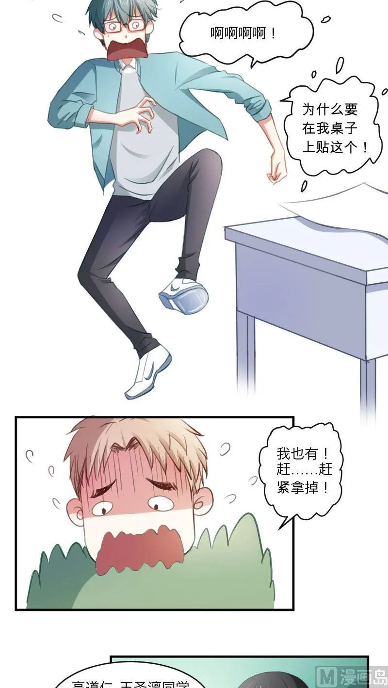 第17话 你们不是喜欢高清无码么？ 第6页